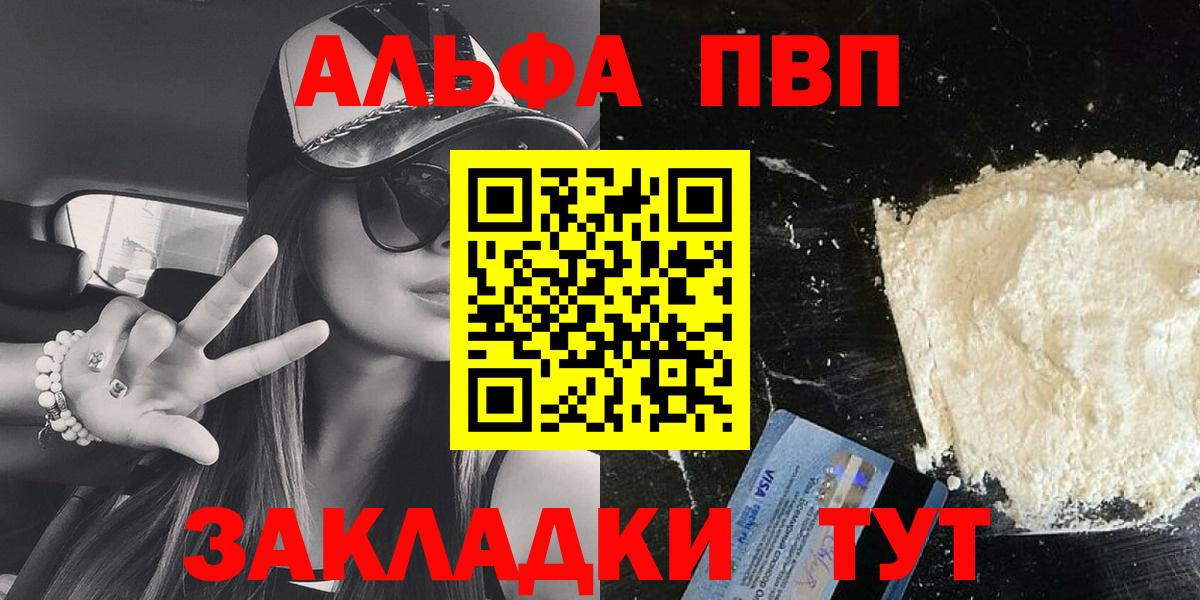 А ПВП Соль  Вход с VPN  Свободный  A PVP  Альфа ПВП VHQ 