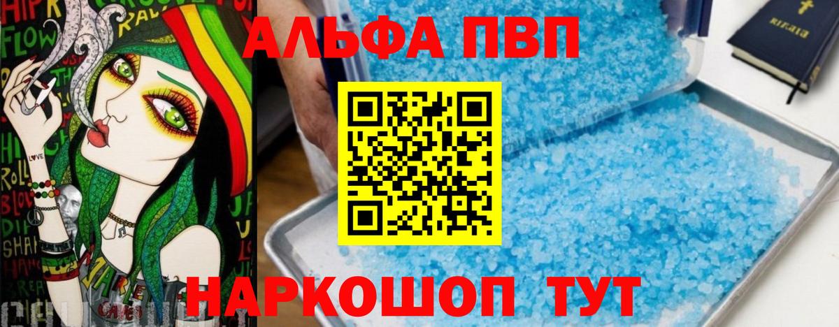 A-PVP VHQ Свободный