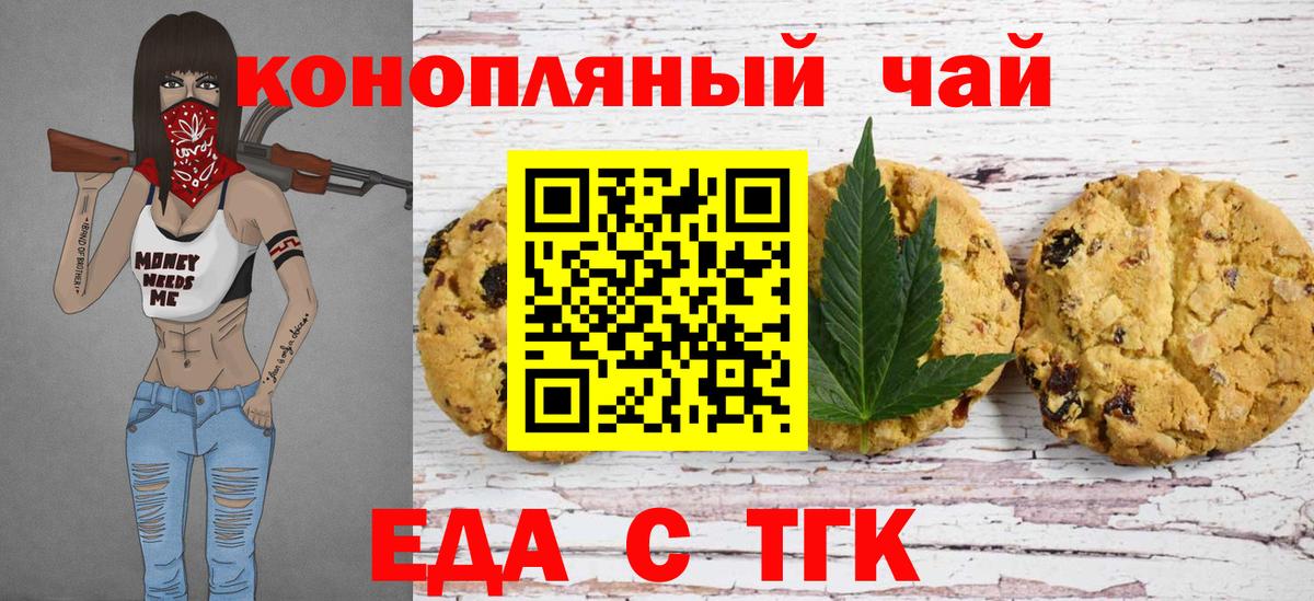 Cannafood марихуана  Вход с VPN  Свободный 