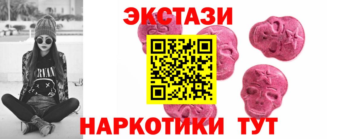 ЭКСТАЗИ  Экстази Cube  Вход с VPN  Свободный  ЭКСТАЗИ 280мг 