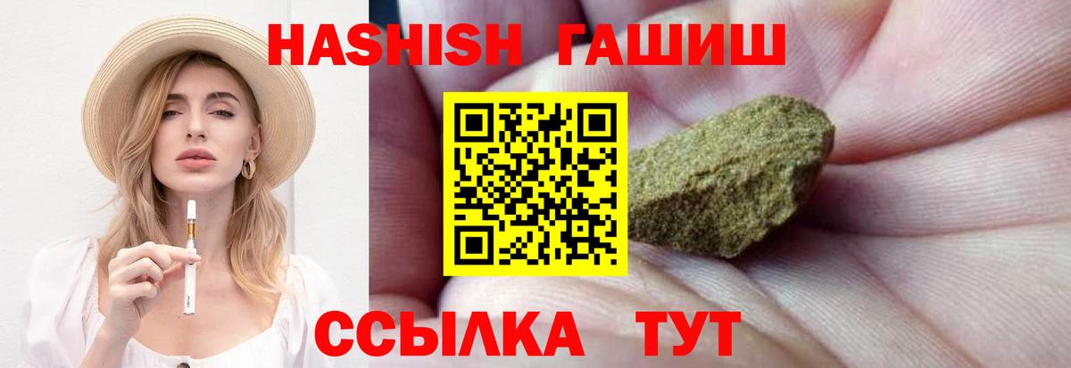 Свободный  ГАШ хэш  Гашиш  Вход с VPN  ГАШ гарик 