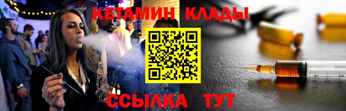 КЕТАМИН VHQ  Вход с VPN  Свободный 