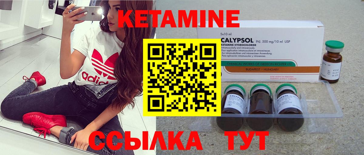 Кетамин ketamine Свободный