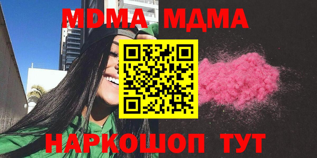 Свободный  МДМА кристаллы  Вход с VPN  МДМА  MDMA молли 