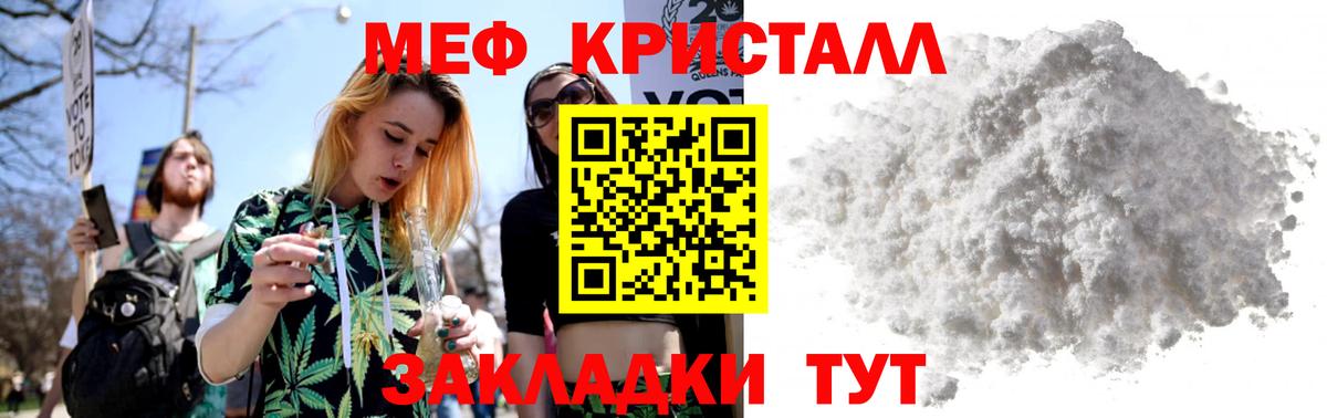 Мефедрон  Свободный