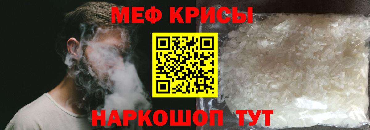 МЕФ  Вход с VPN  Свободный  купить закладку  Меф mephedrone  МЕФ мяу мяу 