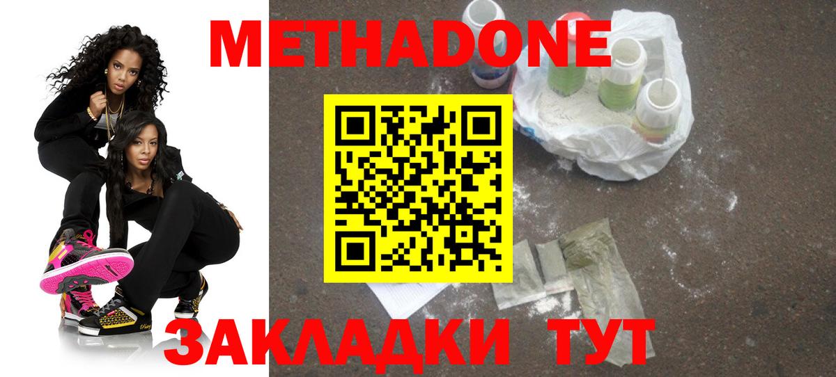 MEGA онион  МЕТАДОН VHQ  Вход с VPN  Свободный 
