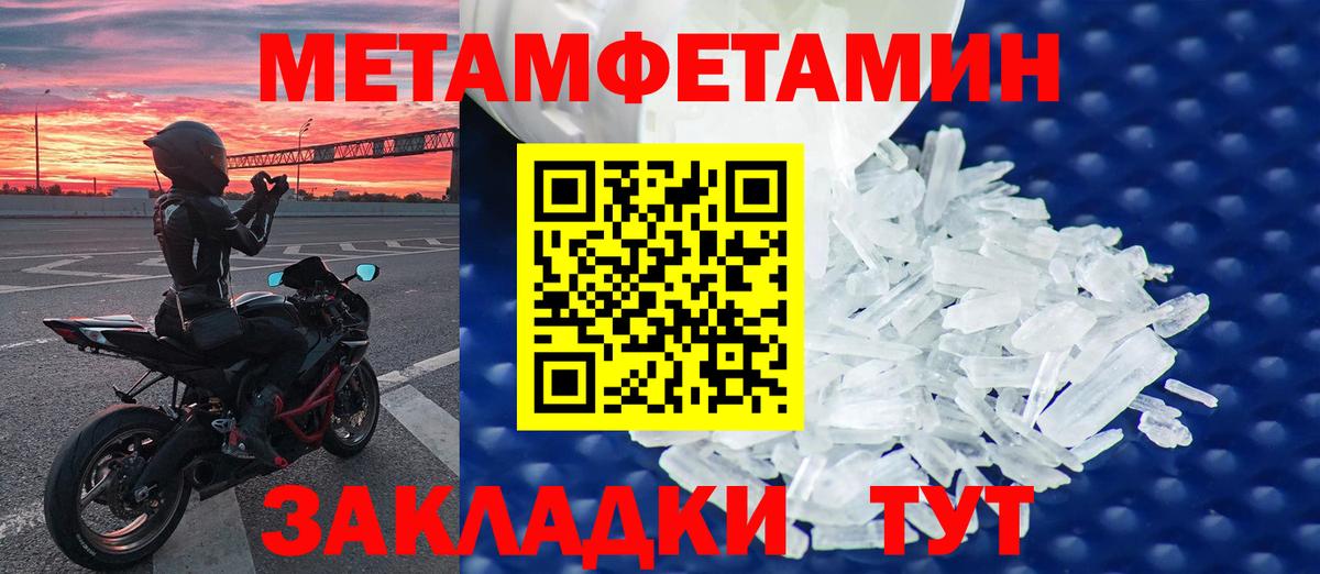 МЕТАМФЕТАМИН мет Свободный