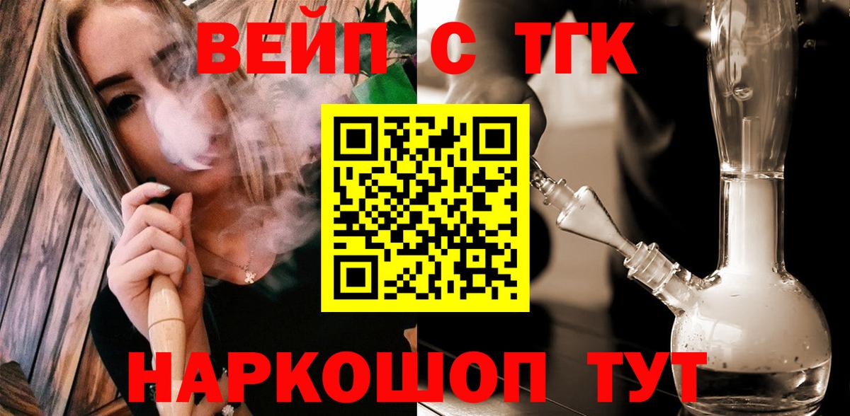 Дистиллят ТГК вейп Свободный