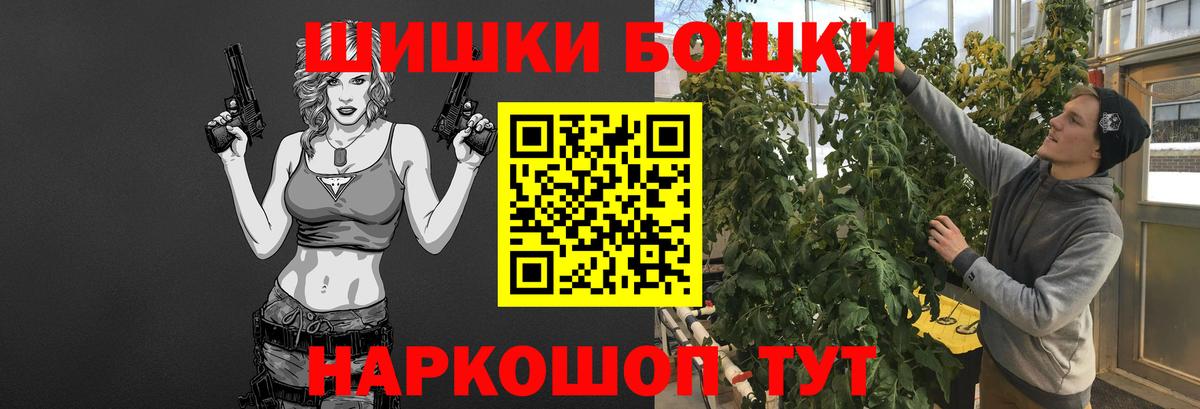 МАРИХУАНА планчик  Вход с VPN  Каннабис LSD WEED  Марихуана Bruce Banner  Свободный 